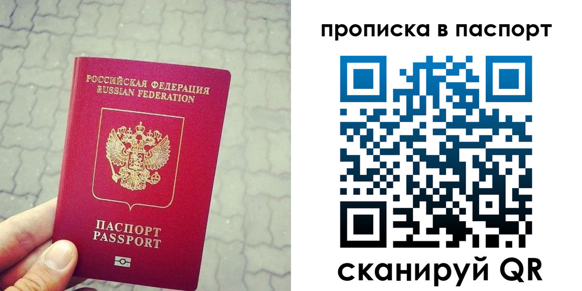 временная регистрация законно в Краснодаре