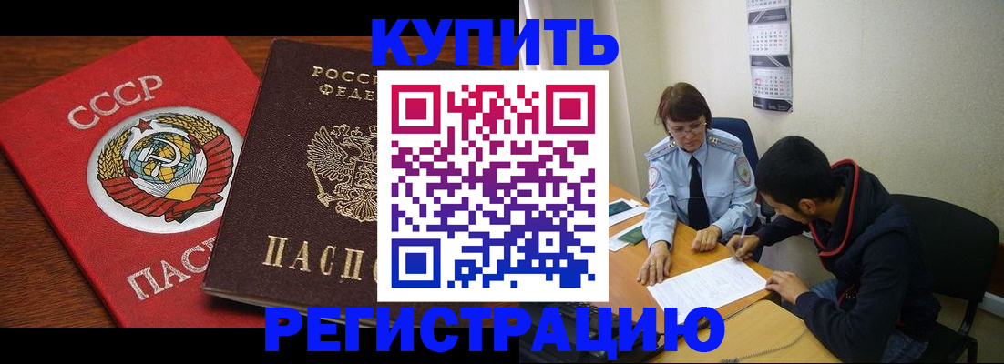 временная регистрация законно в Краснодаре