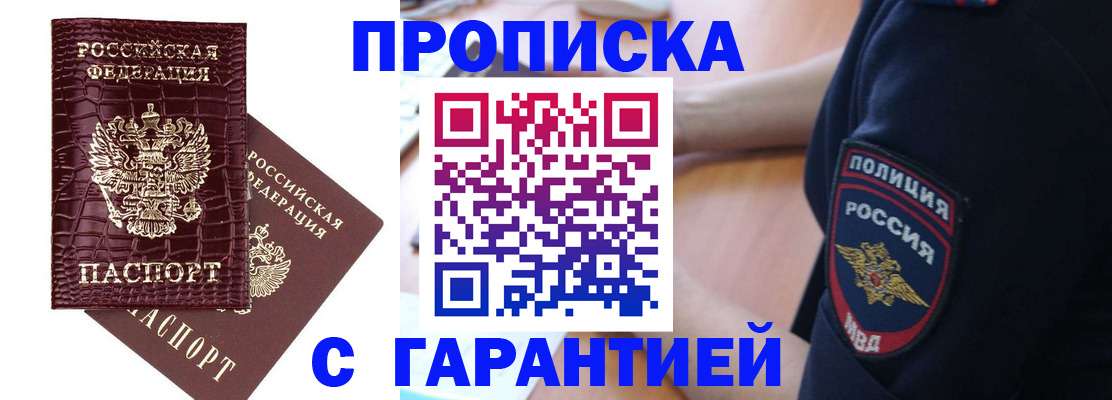 миграционный учет в Краснодаре