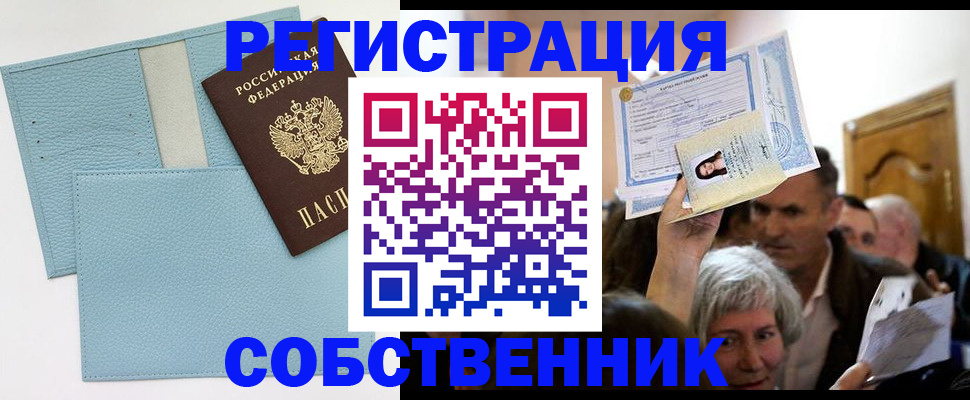 регистрация в Краснодаре