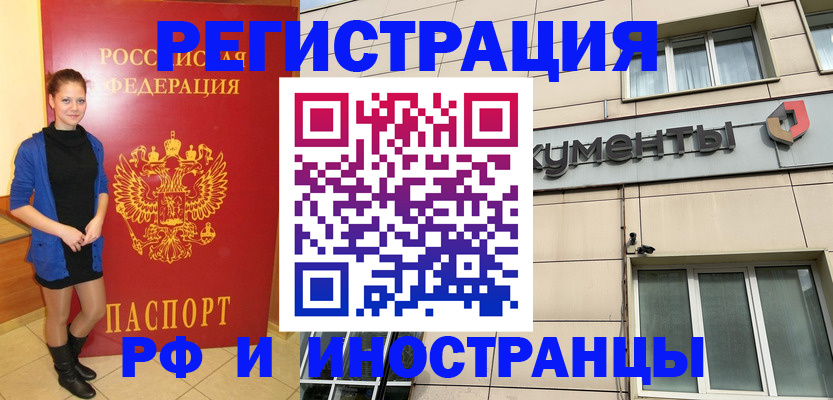 временная регистрация в квартире в Краснодаре