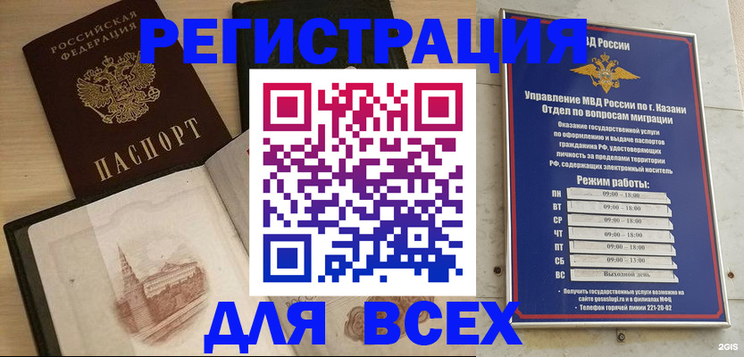 прописка для кредита в Краснодаре