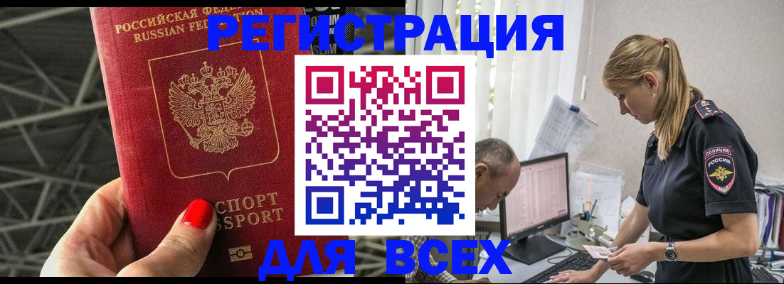 регистрация для школы в Краснодаре
