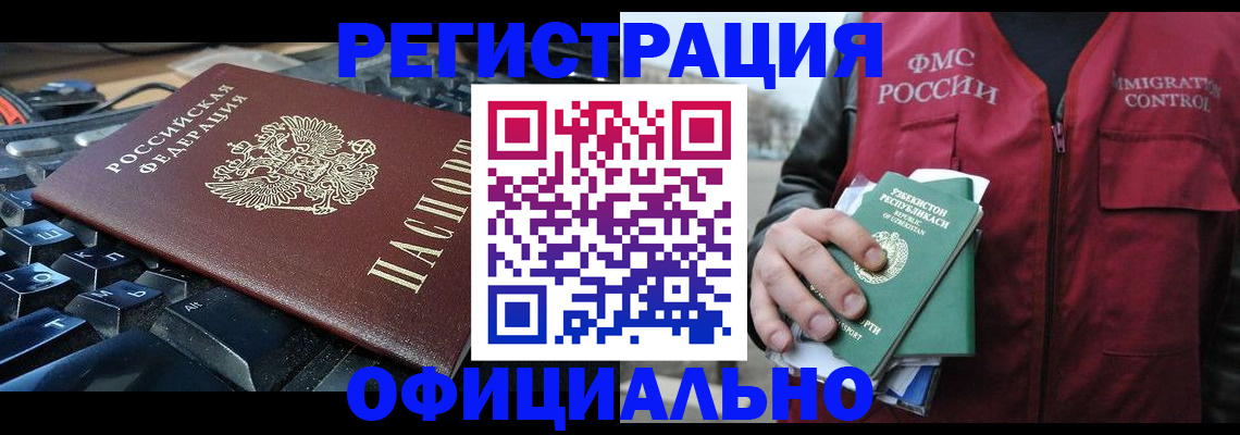 прописка от собственника в Краснодаре