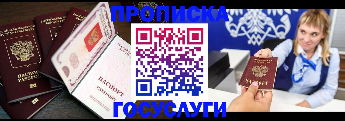 временная регистрация в квартире в Краснодаре